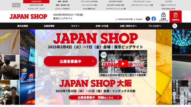 JAPAN SHOPに出展します/See you at JAPAN SHOP!